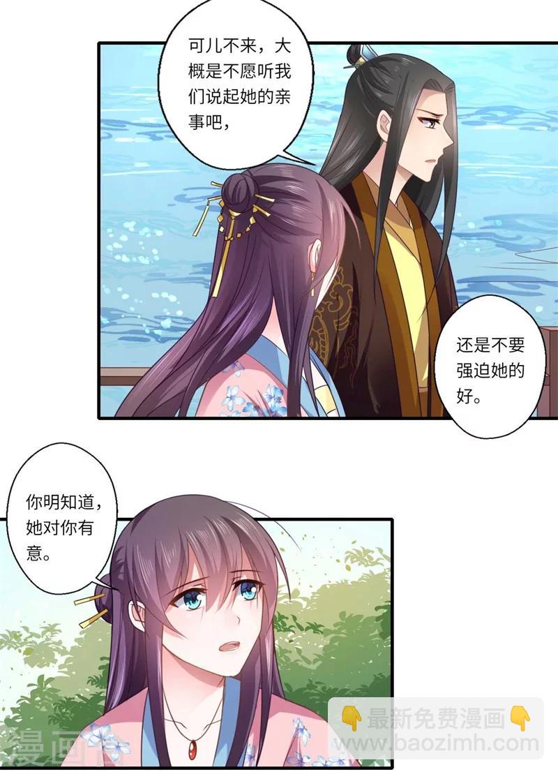 第106话 不胜酒力2