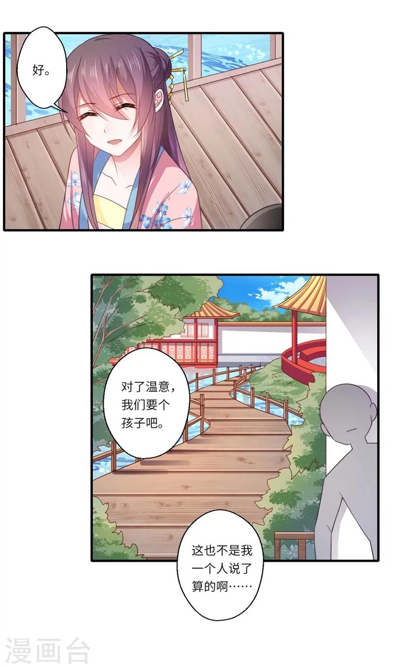 第106话 不胜酒力4