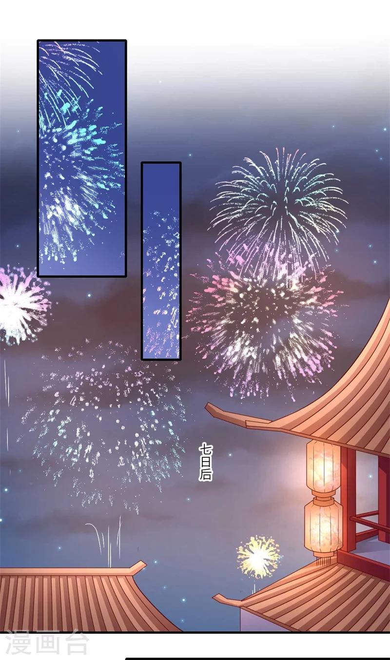 第106话 不胜酒力5