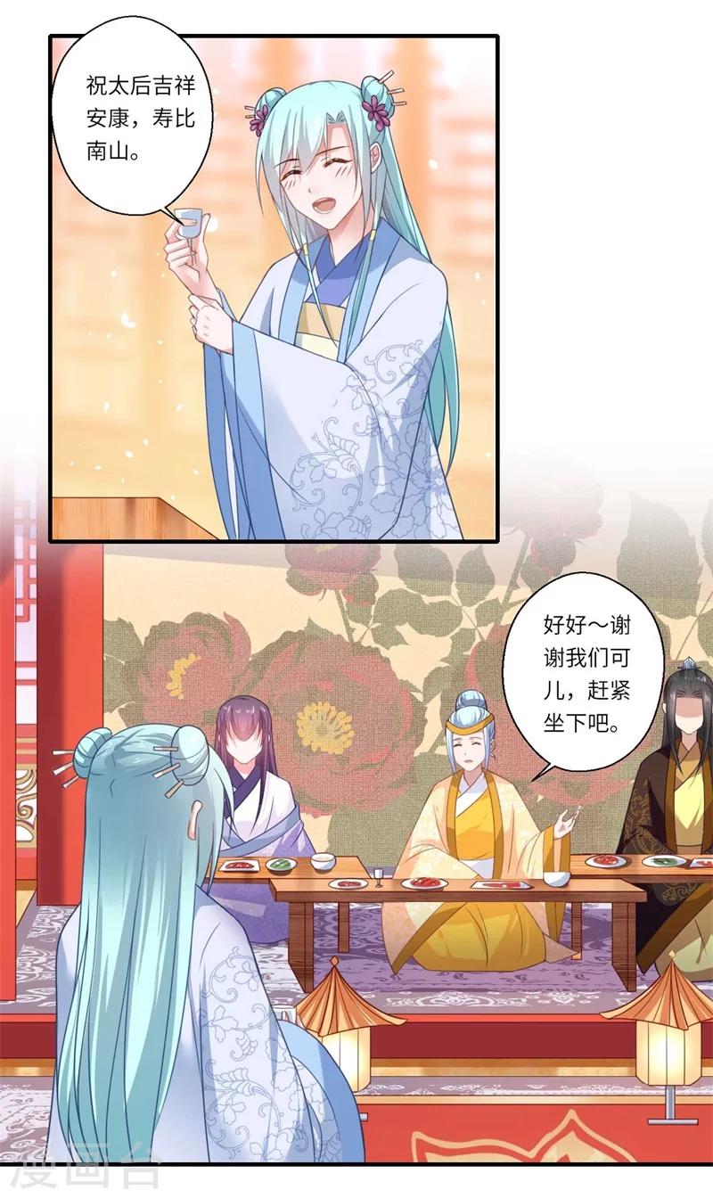 第106话 不胜酒力7