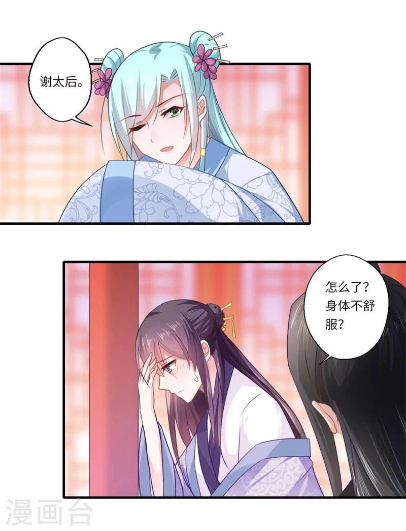 第106话 不胜酒力8