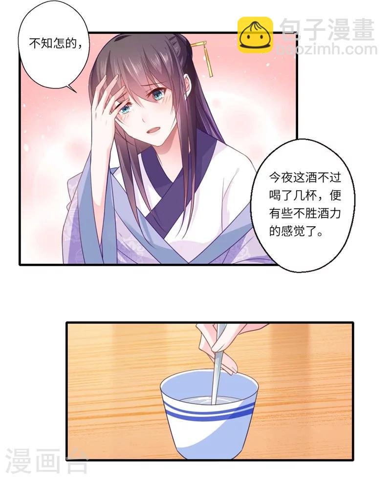 第106话 不胜酒力9