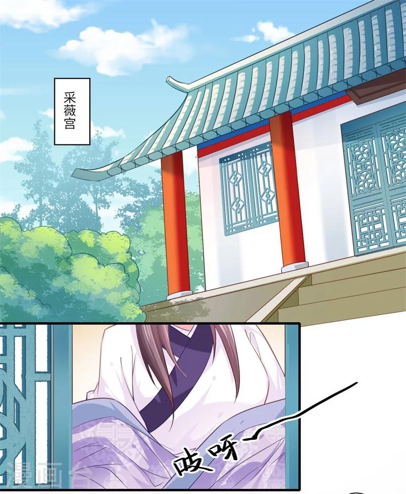 第110话 杨洛凡有孕？1