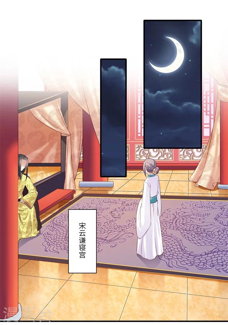 第110话 杨洛凡有孕？10