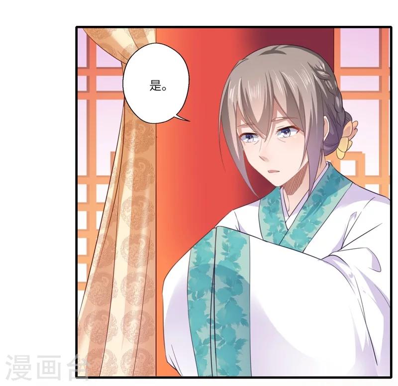 第110话 杨洛凡有孕？13