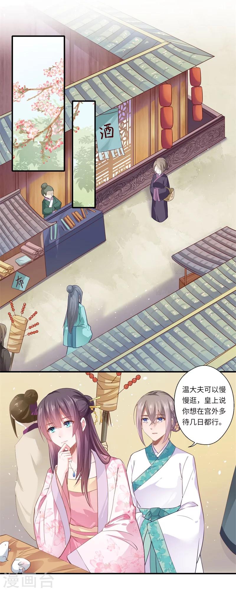 第110话 杨洛凡有孕？14