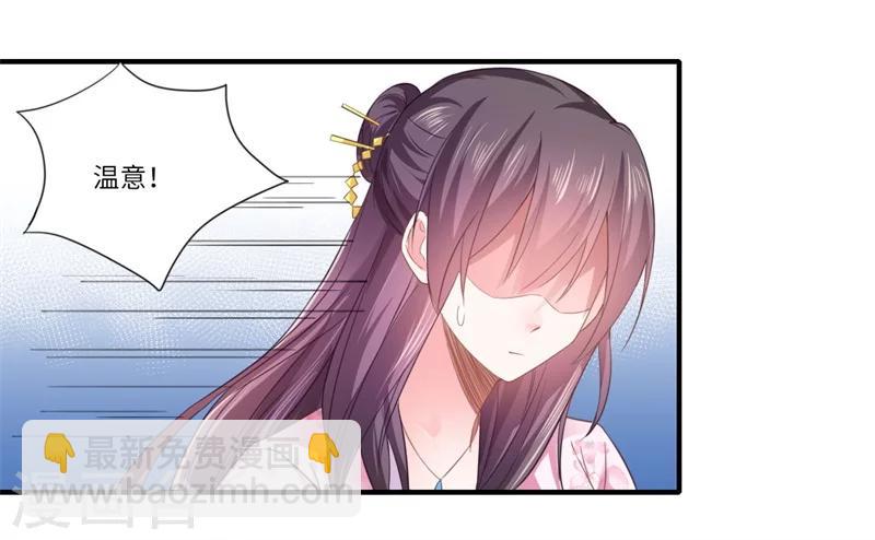 第110话 杨洛凡有孕？17