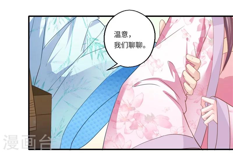 第110话 杨洛凡有孕？18