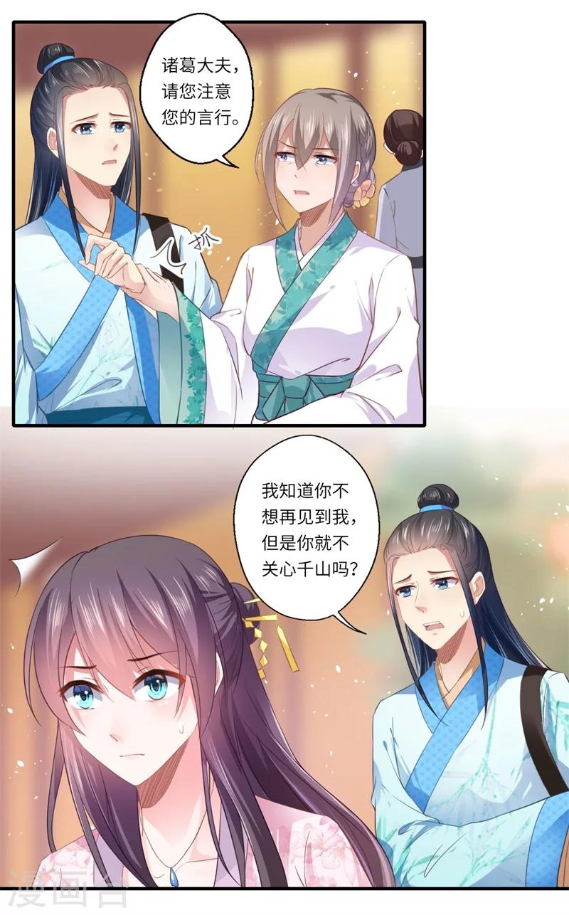 第110话 杨洛凡有孕？19