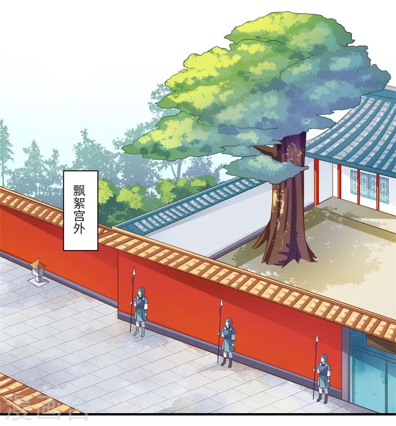 第110话 杨洛凡有孕？4