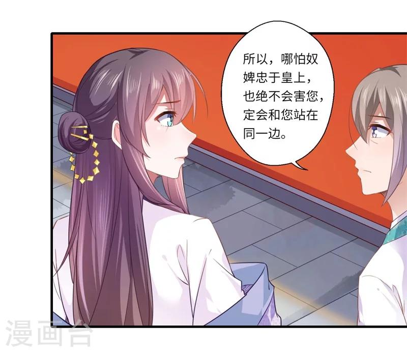 第110话 杨洛凡有孕？8