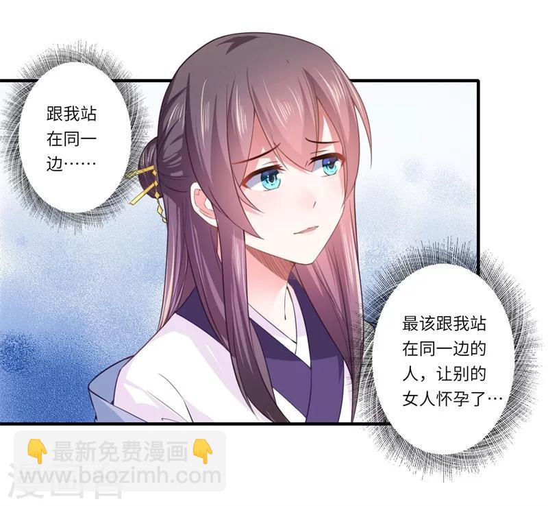 第110话 杨洛凡有孕？9