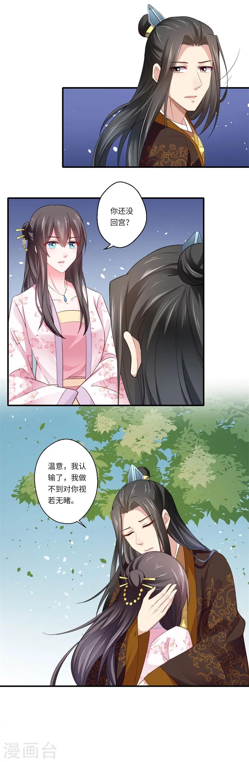 第115话 可儿师姐之死10