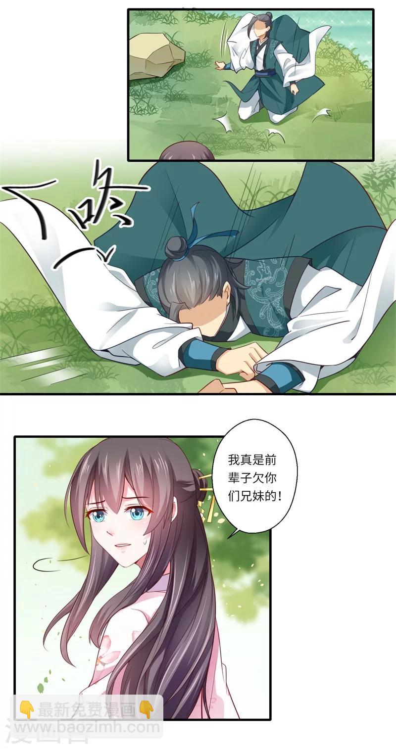 第115话 可儿师姐之死3