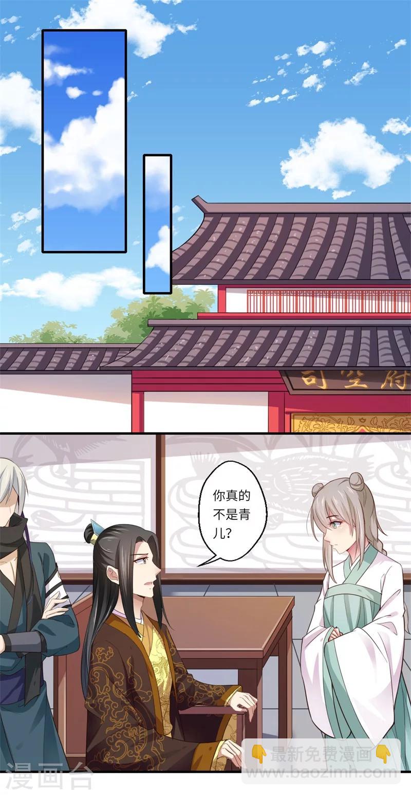 第115话 可儿师姐之死4