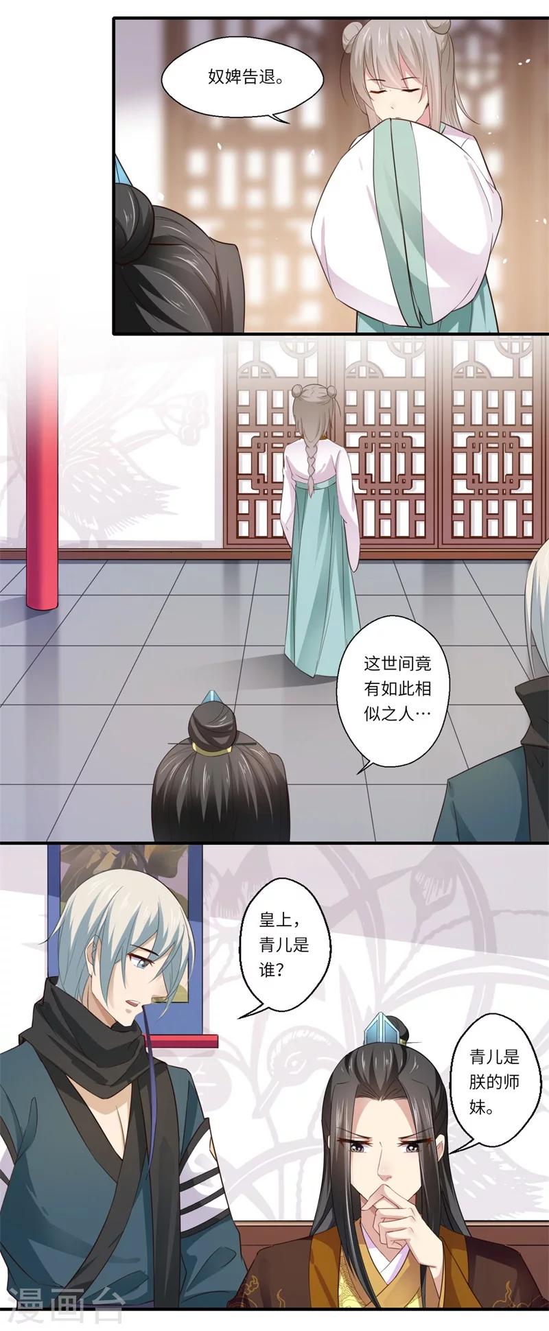 第115话 可儿师姐之死6