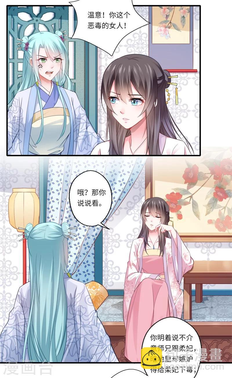 第118话 宋云谦中蛊1