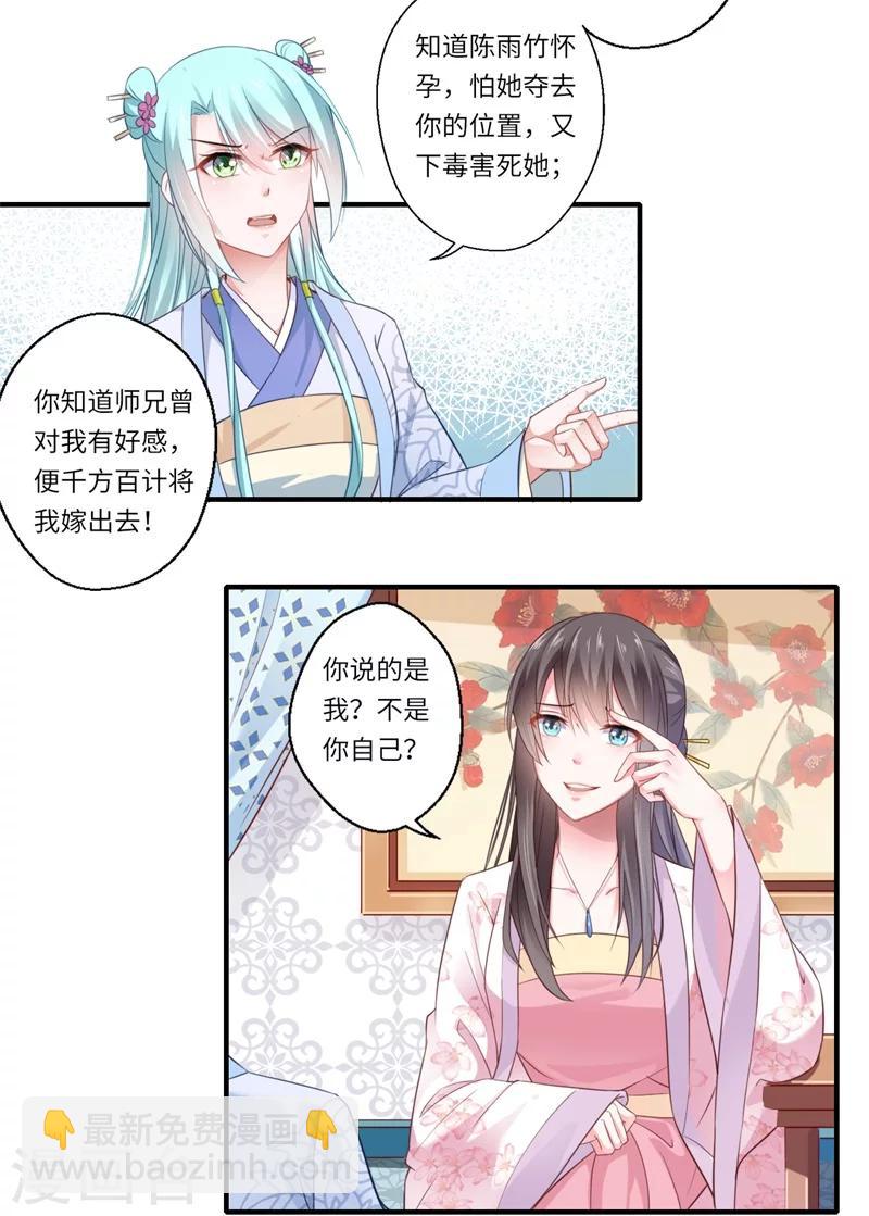 第118话 宋云谦中蛊2