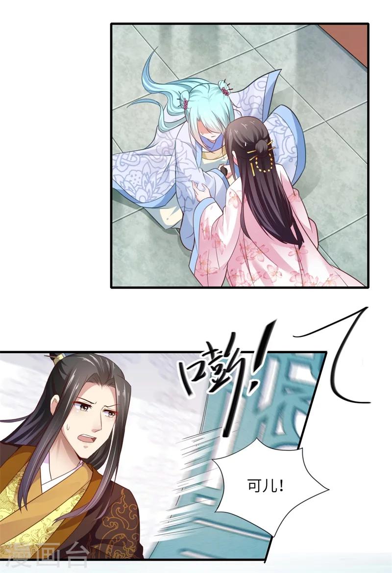 第118话 宋云谦中蛊5