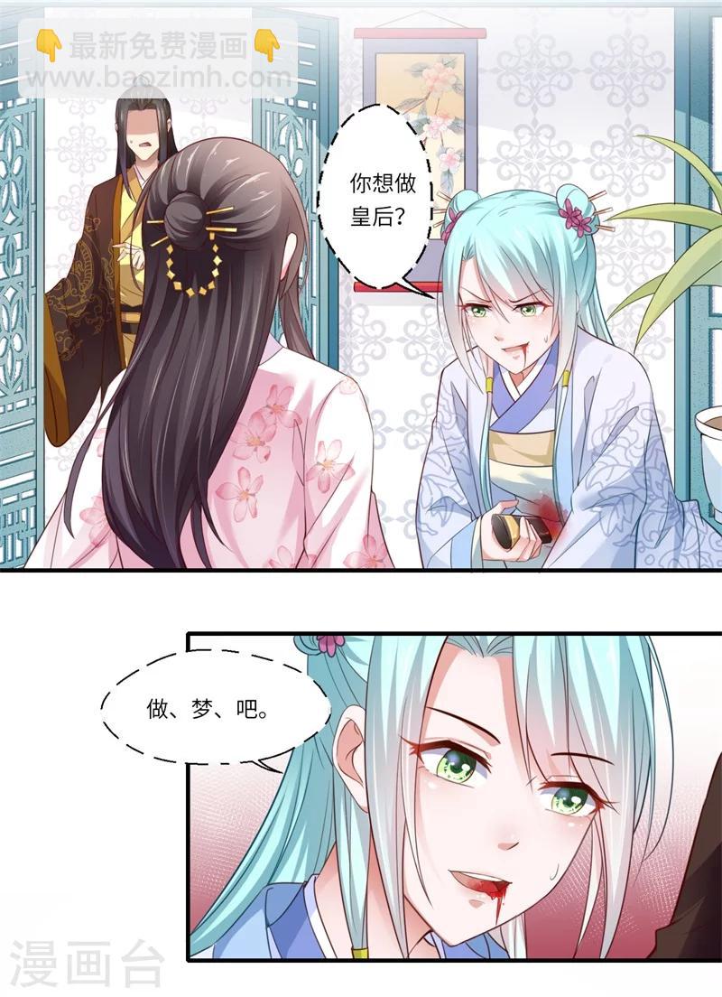 第118话 宋云谦中蛊6