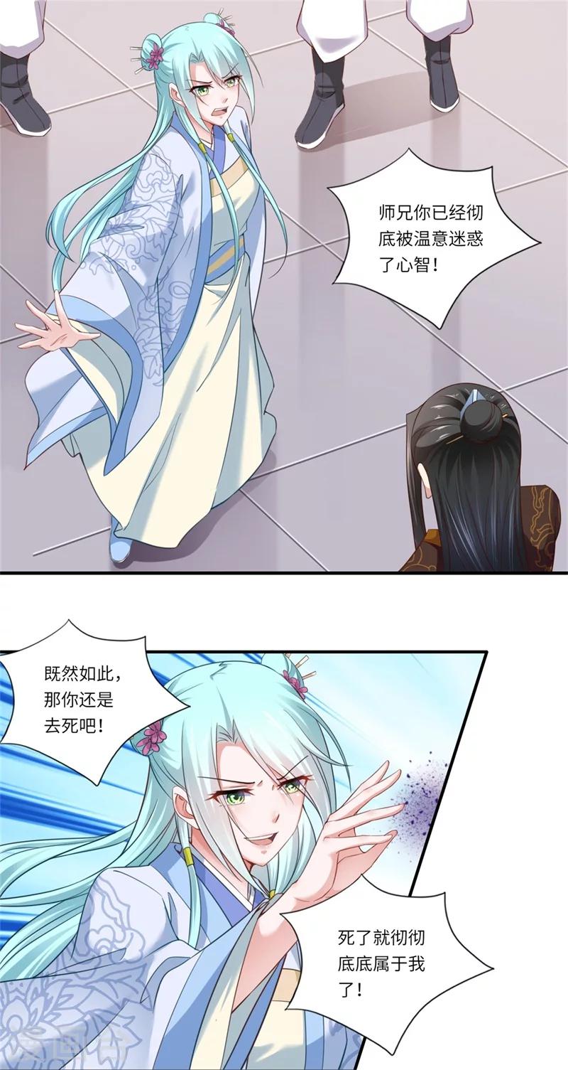 第123话 曾经的青儿1
