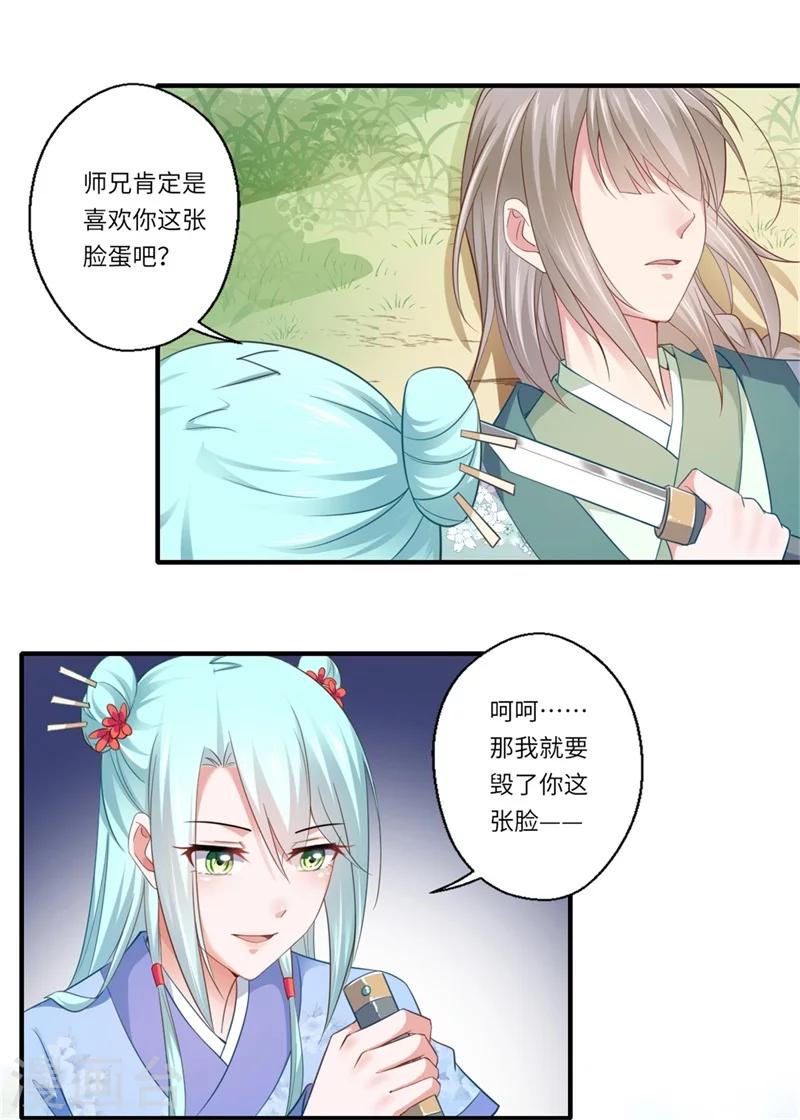 第123话 曾经的青儿11