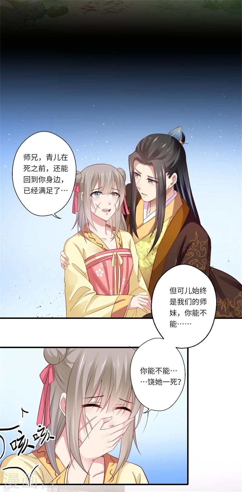 第123话 曾经的青儿14