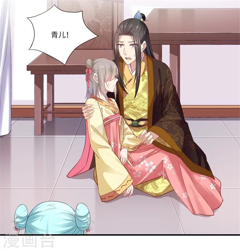 第123话 曾经的青儿15
