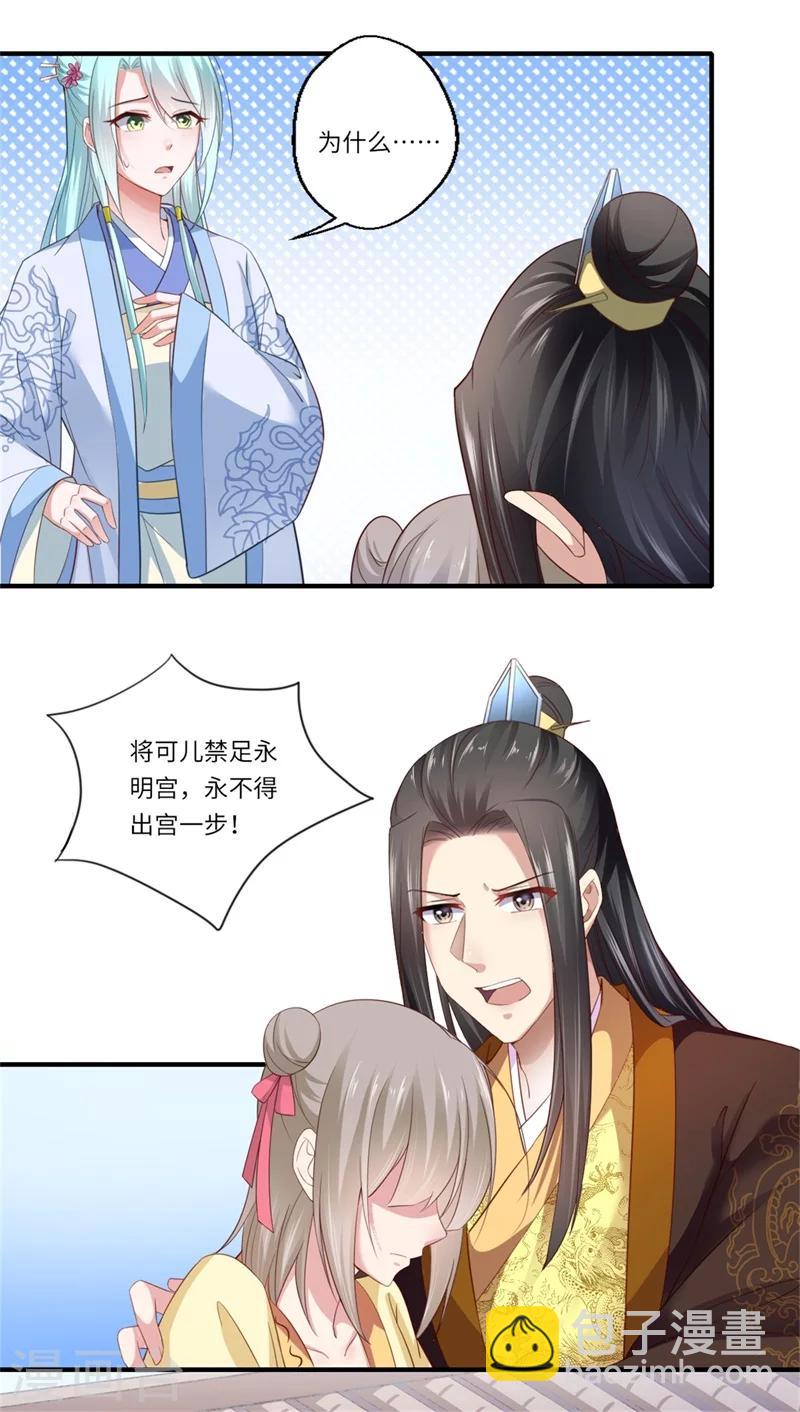 第123话 曾经的青儿16