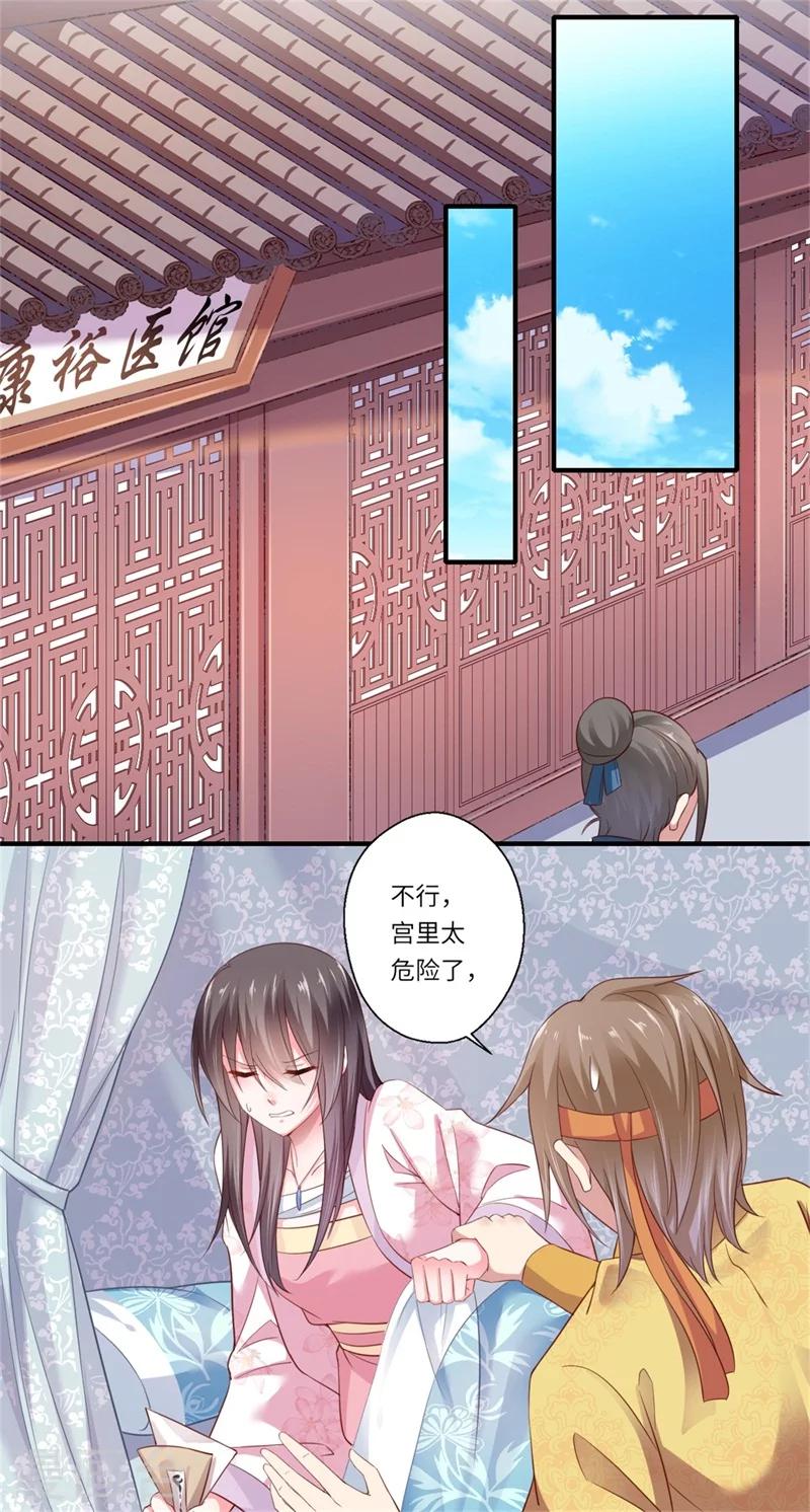 第123话 曾经的青儿17