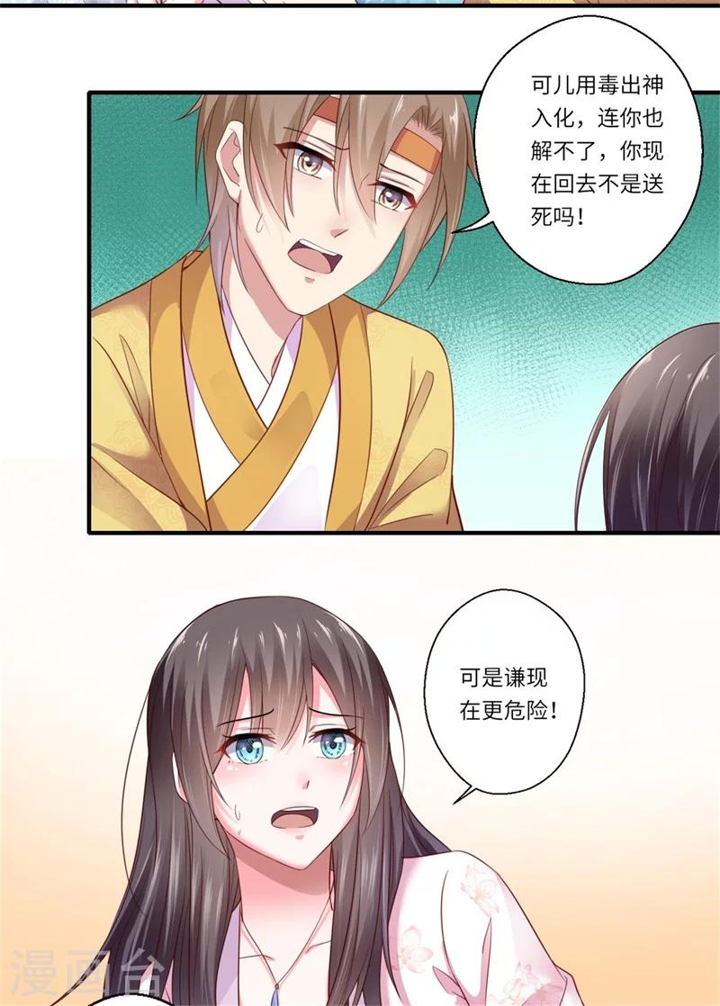 第123话 曾经的青儿18