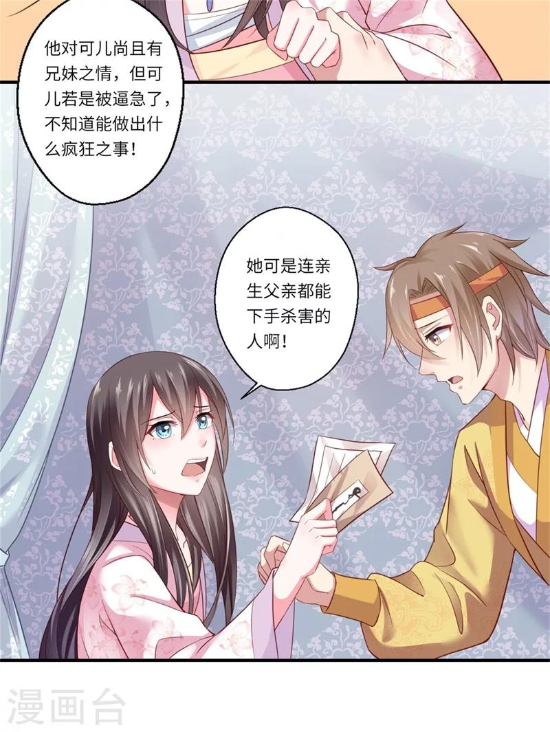 第123话 曾经的青儿19