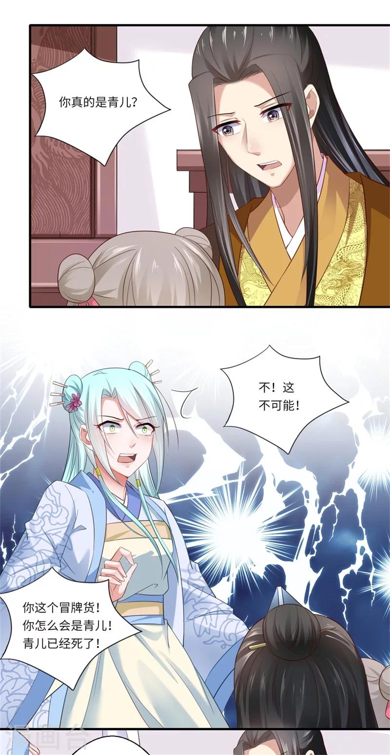 第123话 曾经的青儿4
