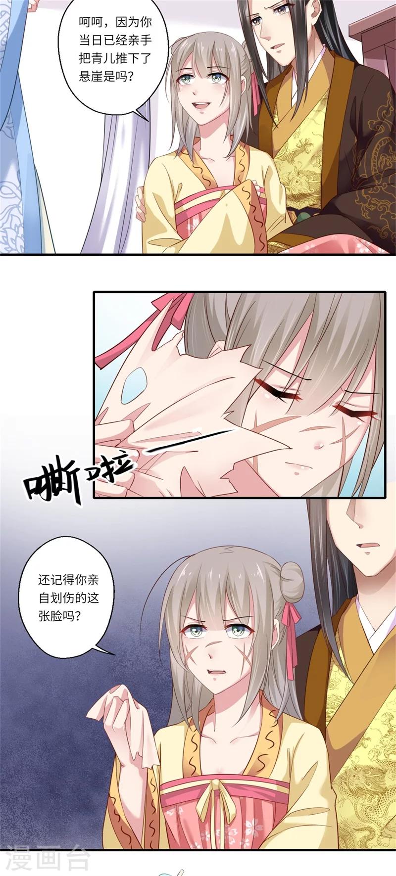 第123话 曾经的青儿5
