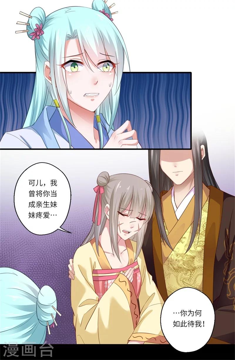 第123话 曾经的青儿6