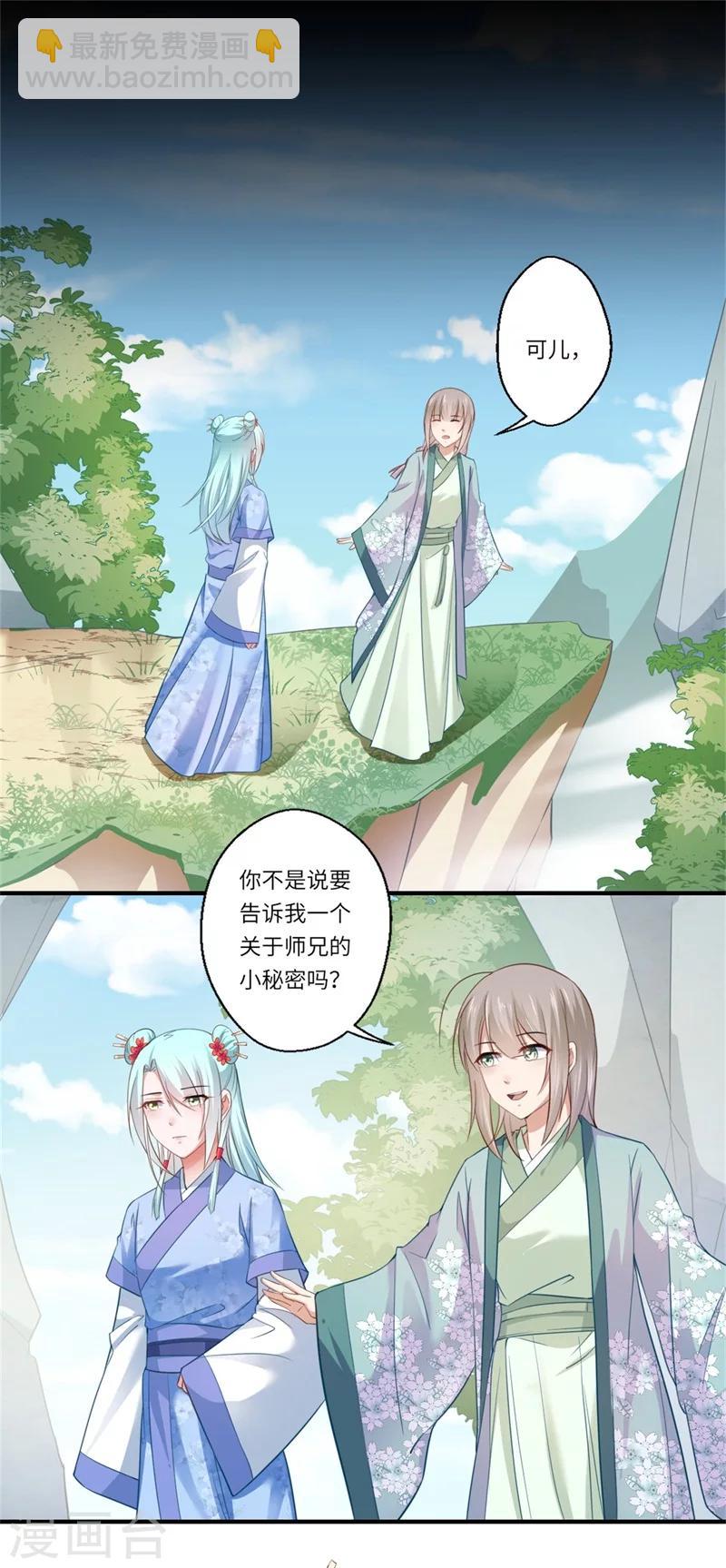 第123话 曾经的青儿7