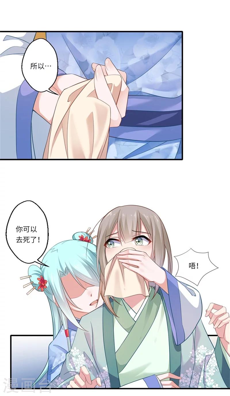 第123话 曾经的青儿9