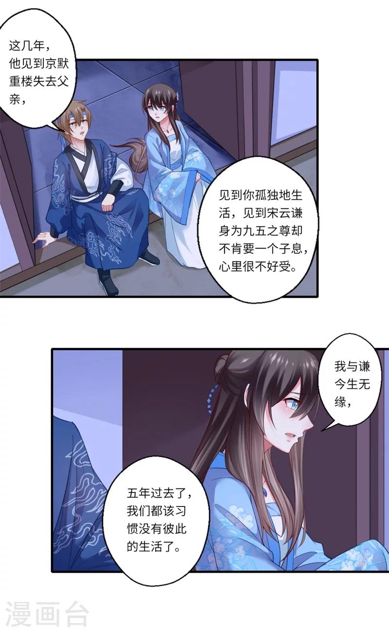 第128话 皇太后重病1