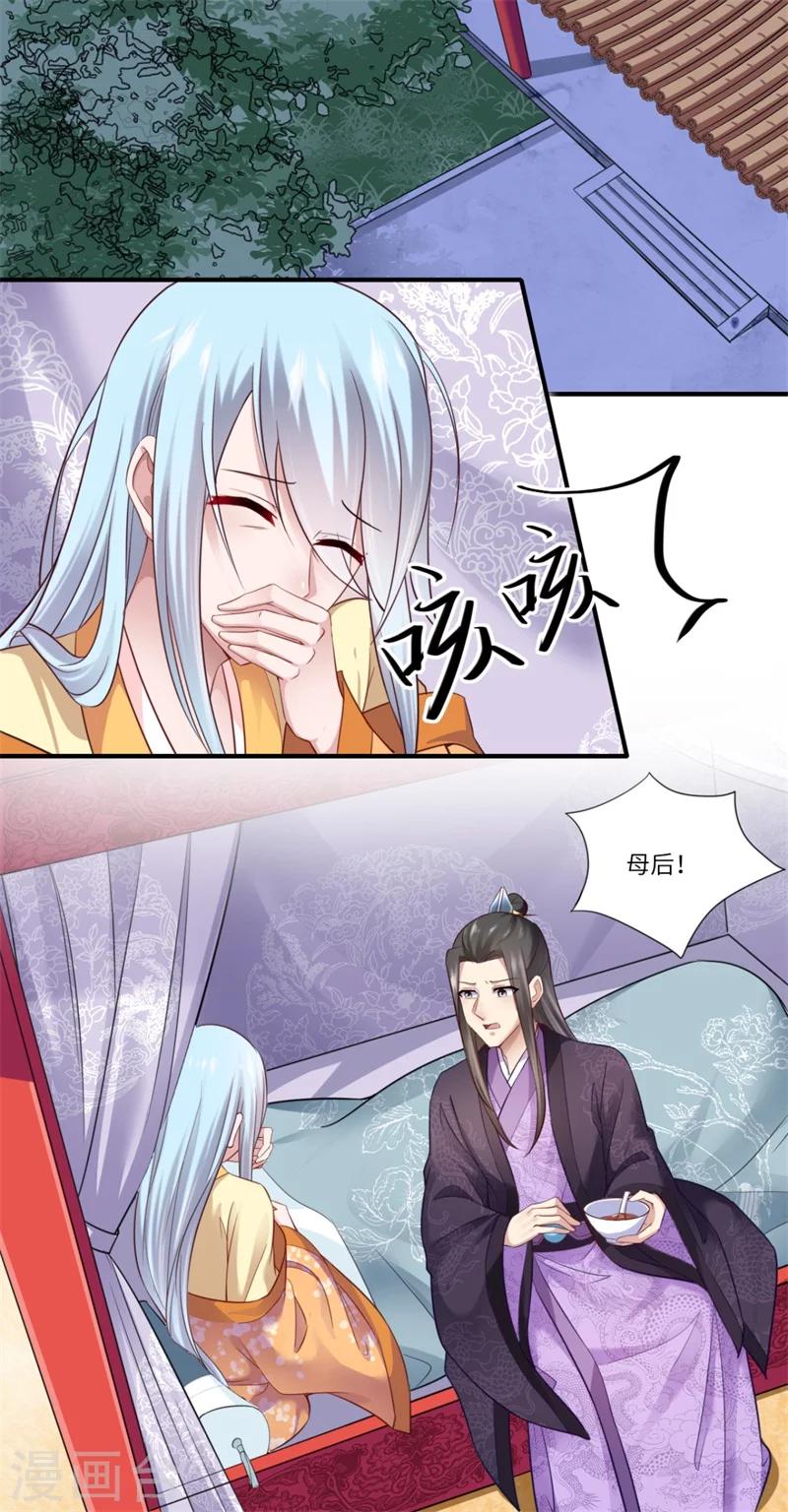 第128话 皇太后重病11