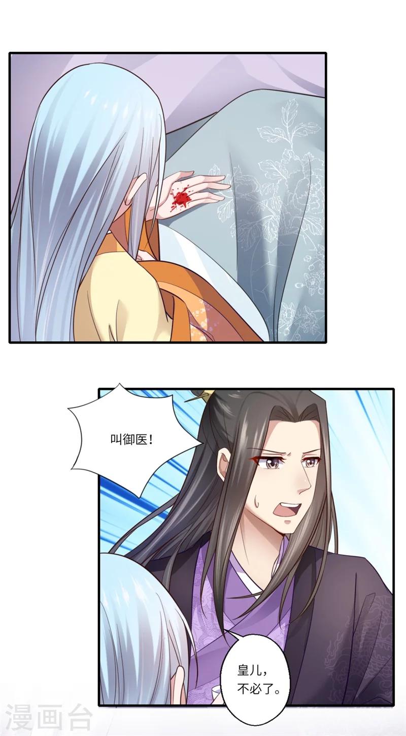 第128话 皇太后重病12