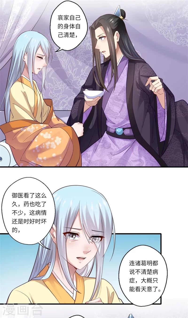 第128话 皇太后重病13