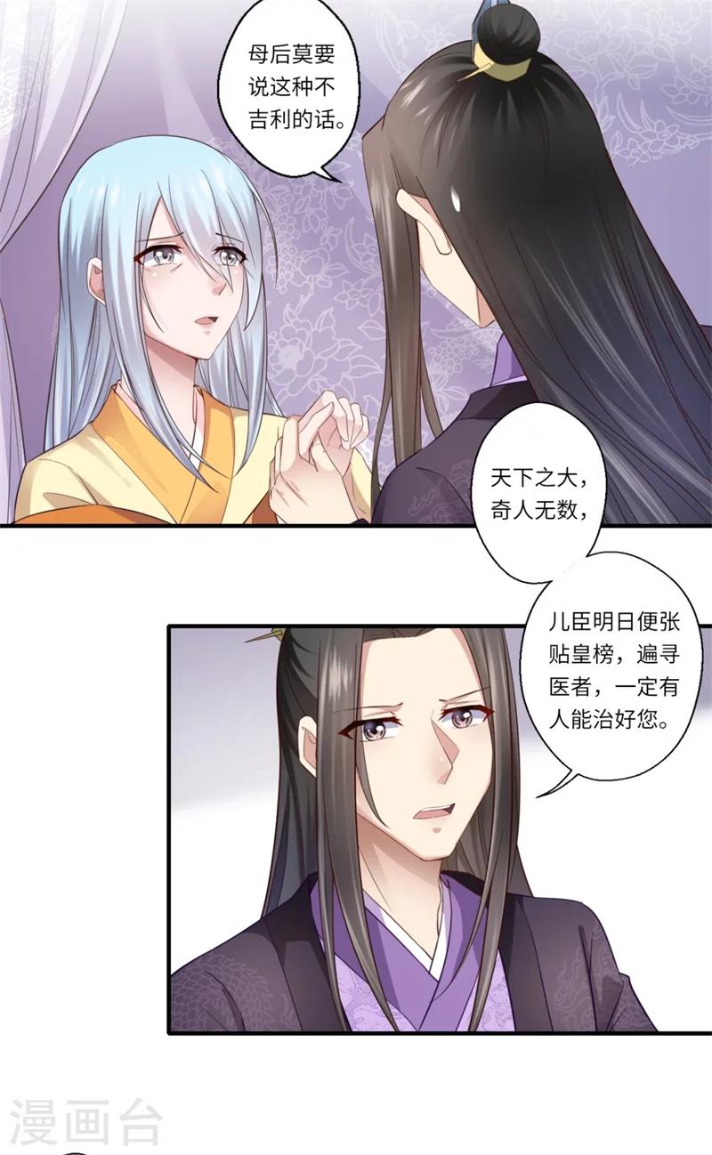 第128话 皇太后重病14