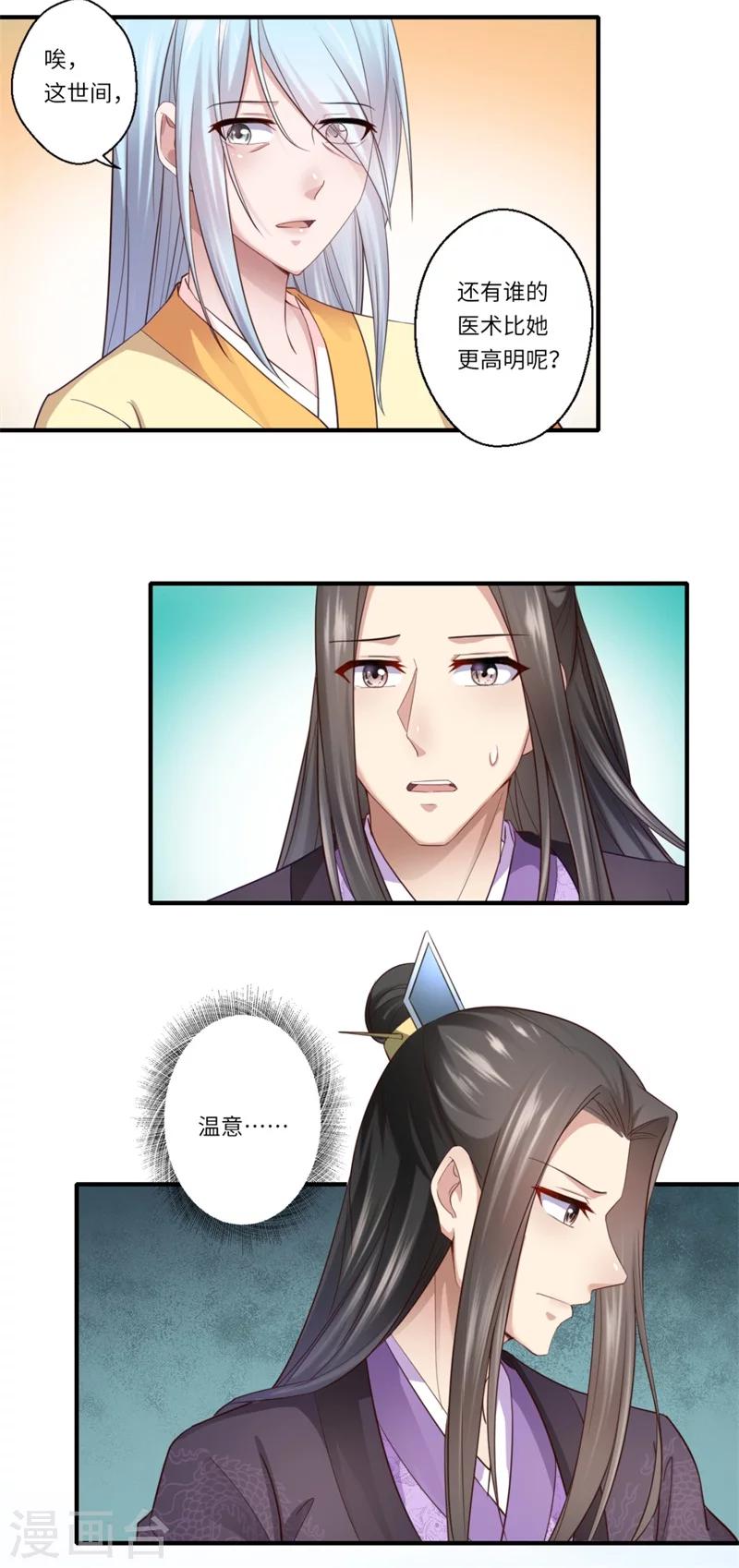 第128话 皇太后重病15