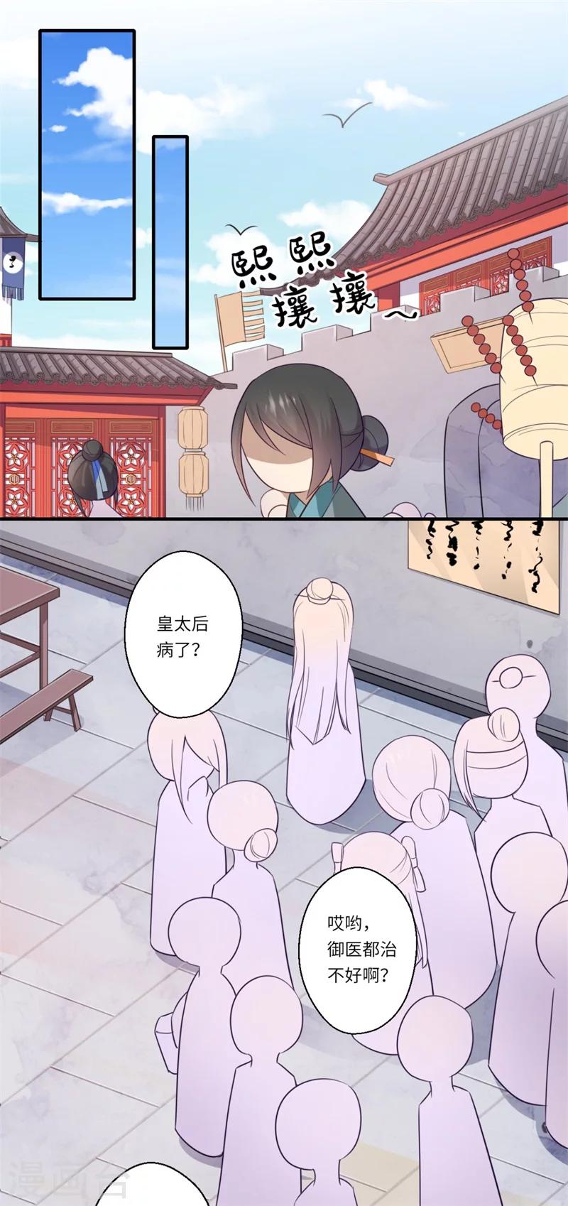 第128话 皇太后重病16