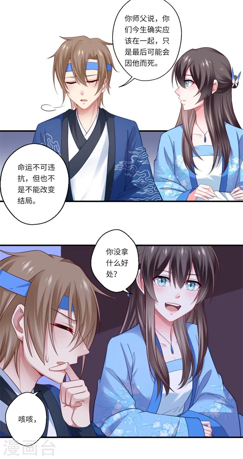 第128话 皇太后重病3