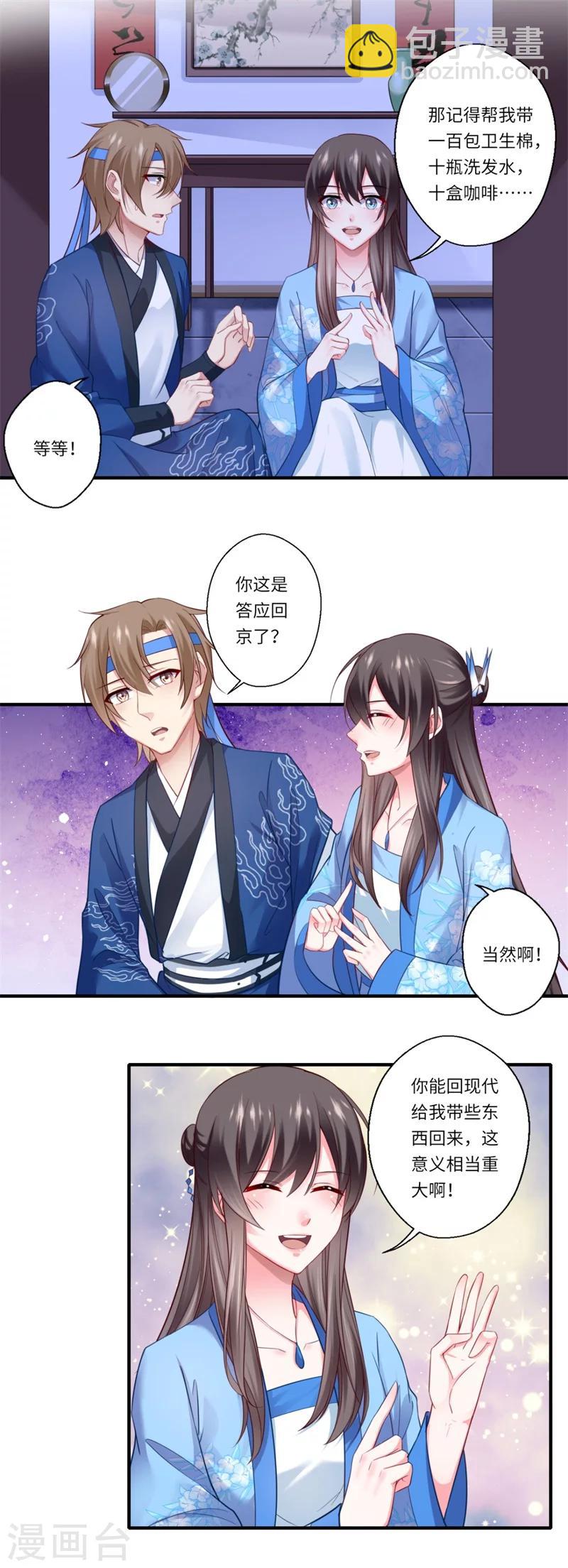 第128话 皇太后重病5