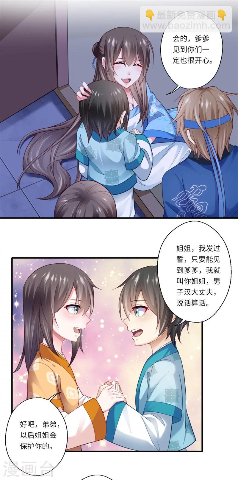 第128话 皇太后重病8