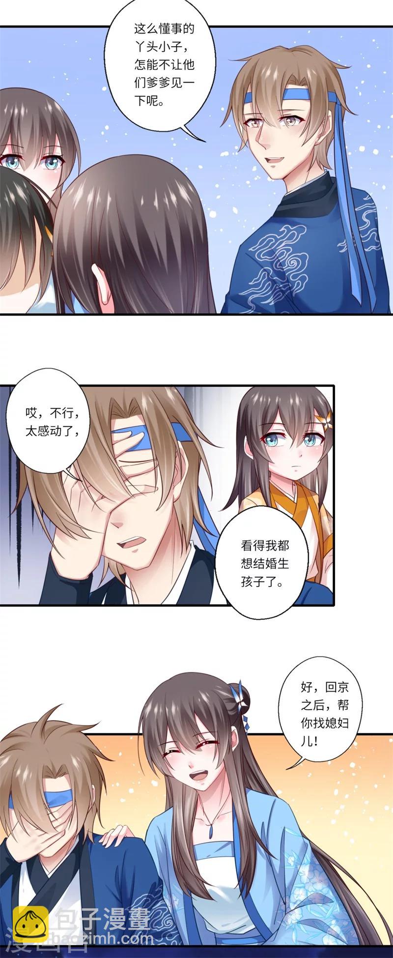 第128话 皇太后重病9