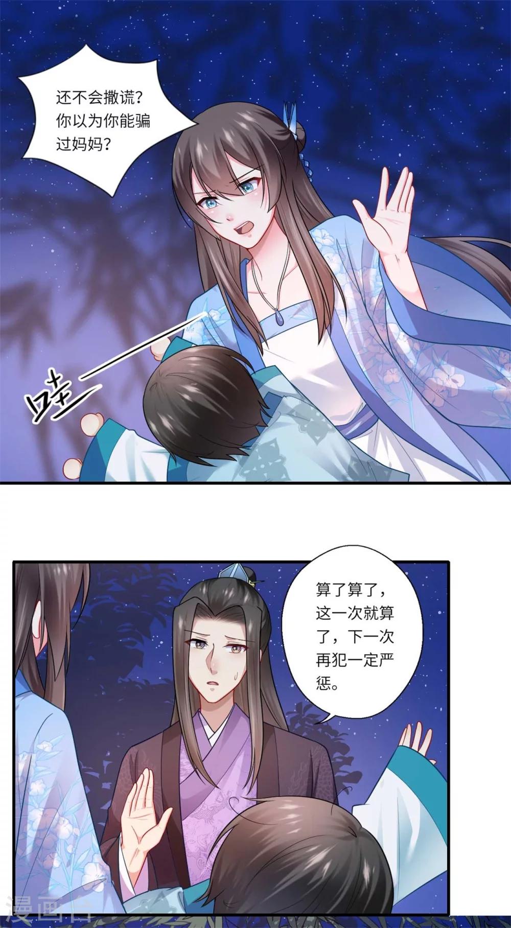 第135话 思念的归处10