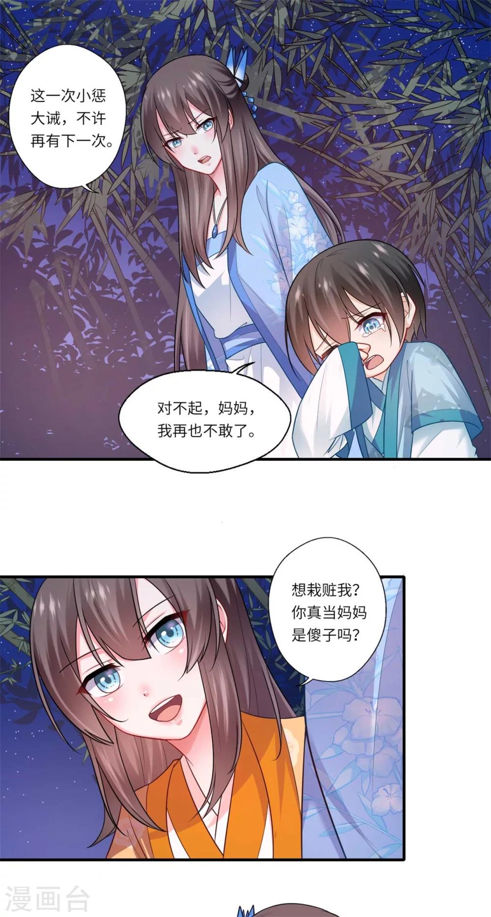 第135话 思念的归处11
